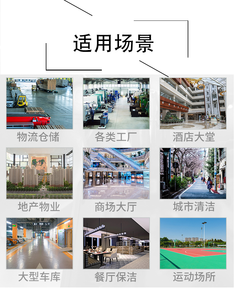 甘孜带你了解工业洗地机