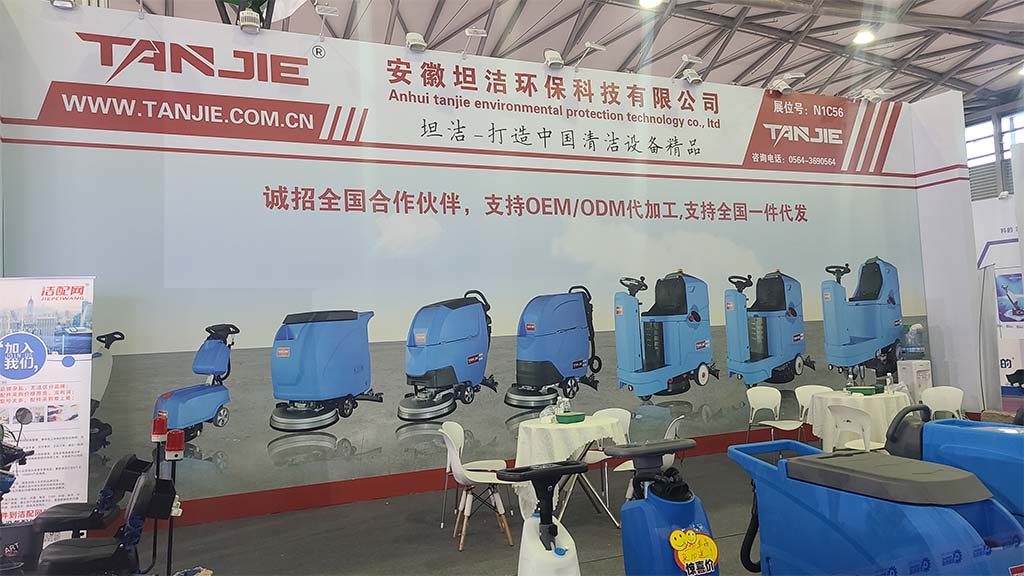 甘孜坦洁洗地机亮相2023年CCE上海国际清洁技术与设备博览会