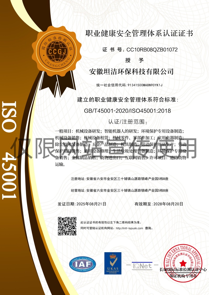 甘孜职业健康安全管理体系认证